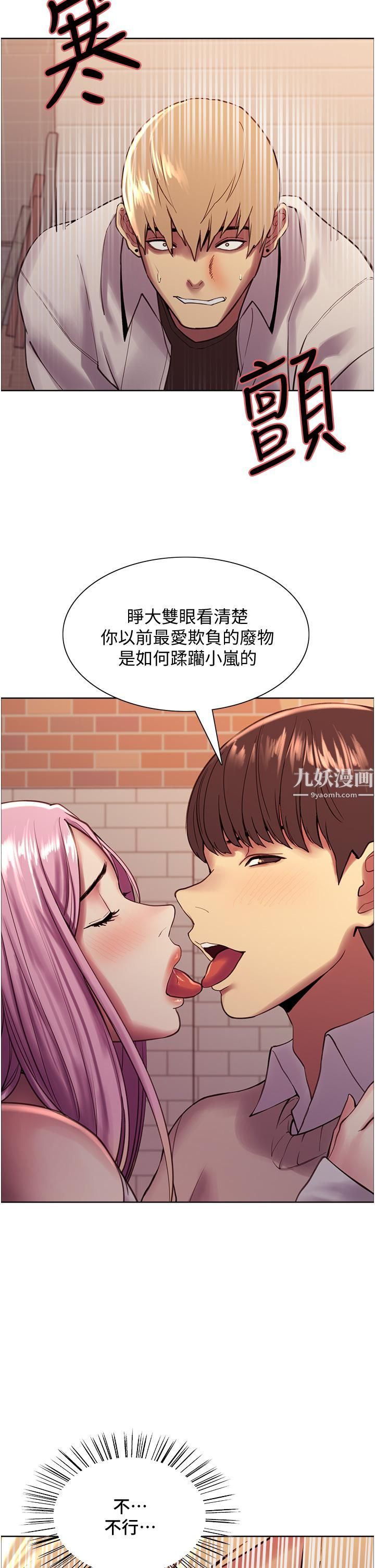 色輪眼第8話-把淫水噴在臉上!