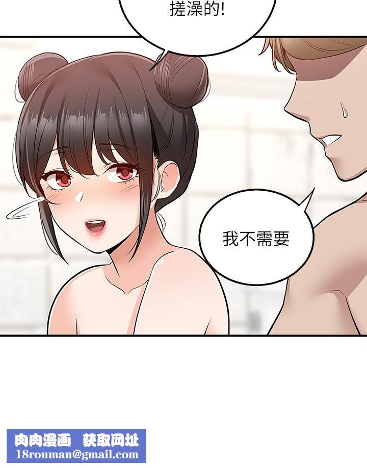 外送到府第19话-大叔,我来帮你洗!