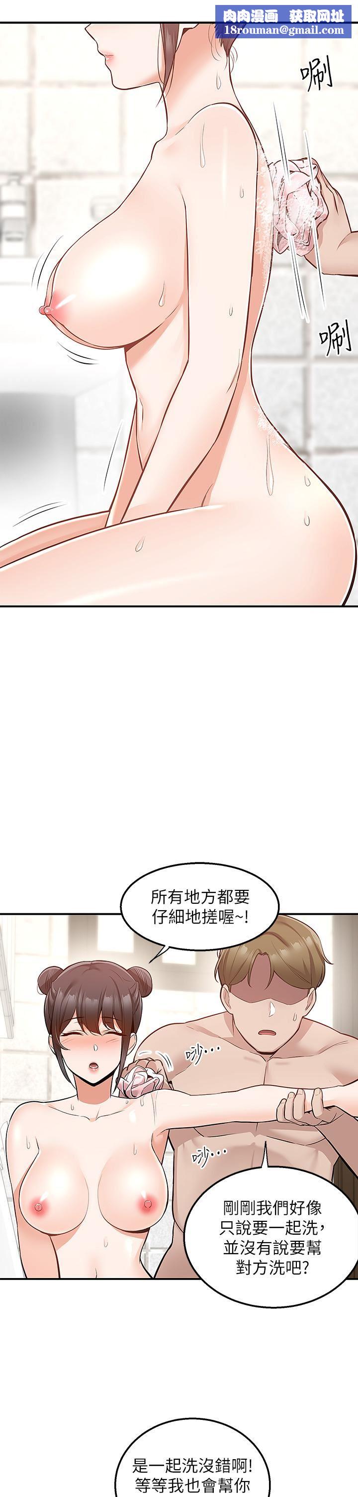 外送到府第19话-大叔，我来帮你洗!