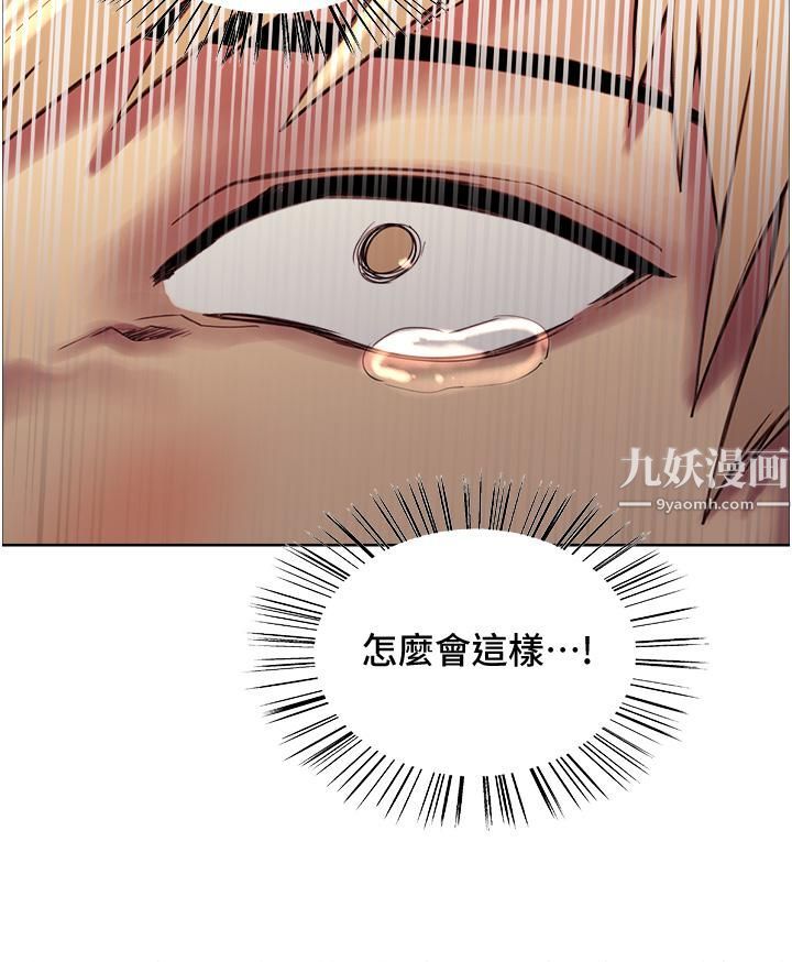 色輪眼第8話-把淫水噴在臉上!