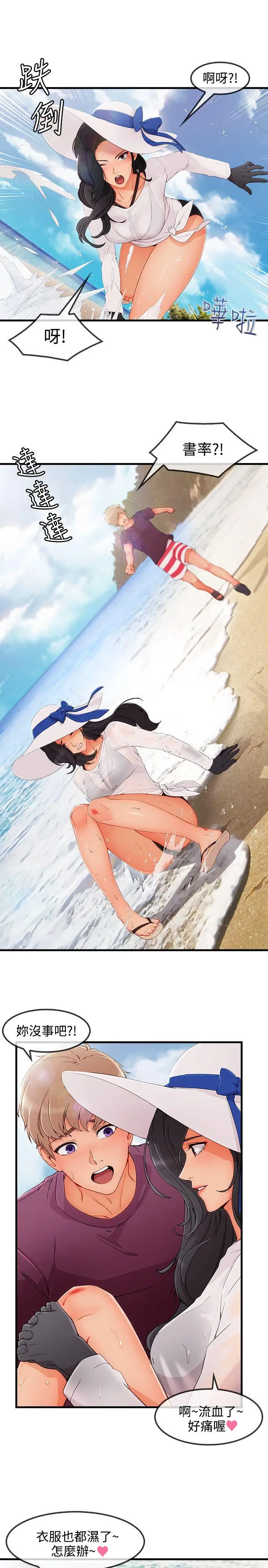 淑女花苑第3季最终话