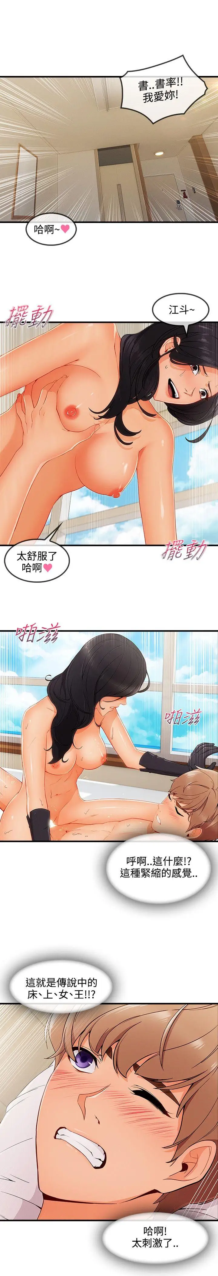 淑女花苑第3季最终话