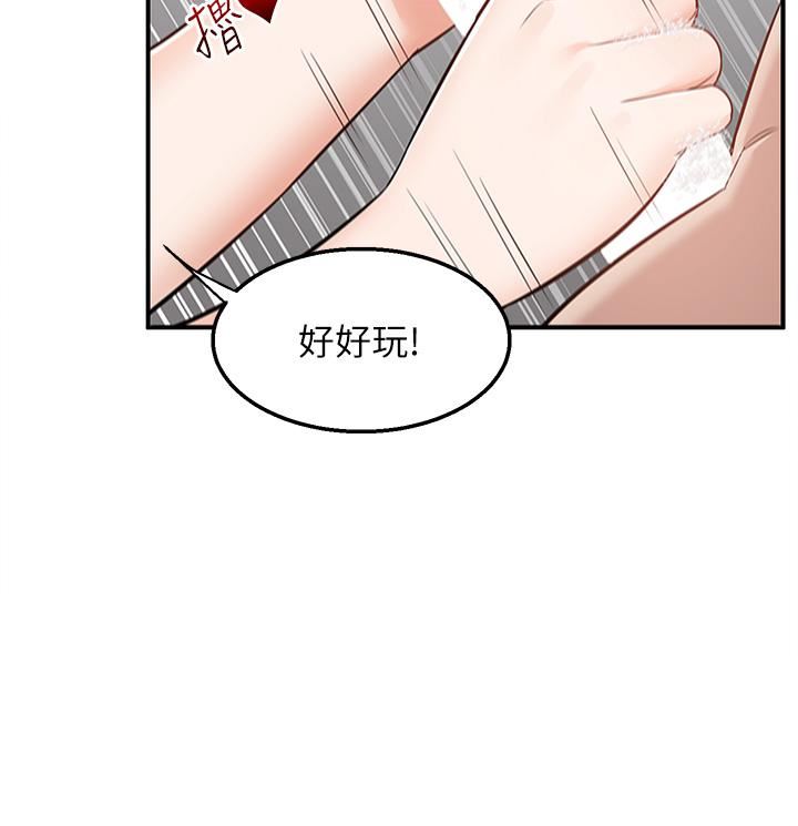 外送到府第19話-大叔，我來幫你洗!