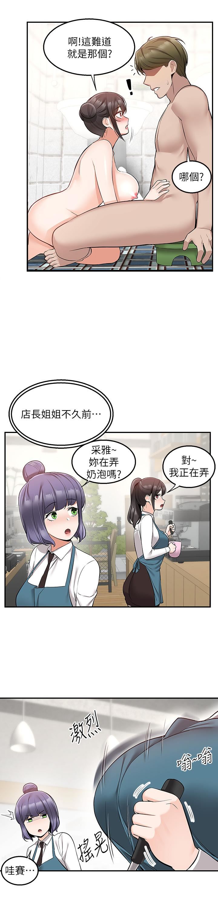 外送到府第19话-大叔,我来帮你洗!