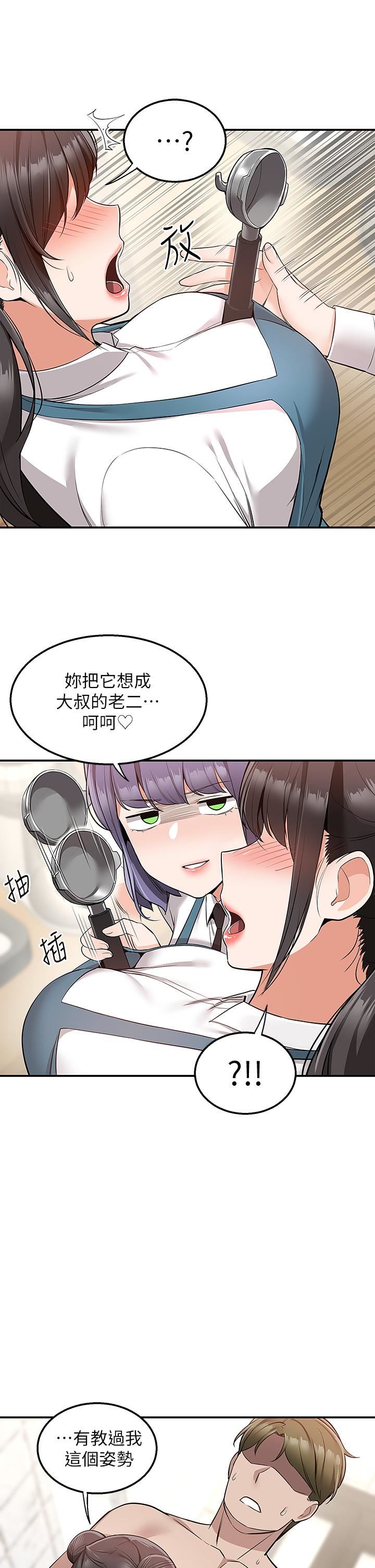 外送到府第19话-大叔,我来帮你洗!