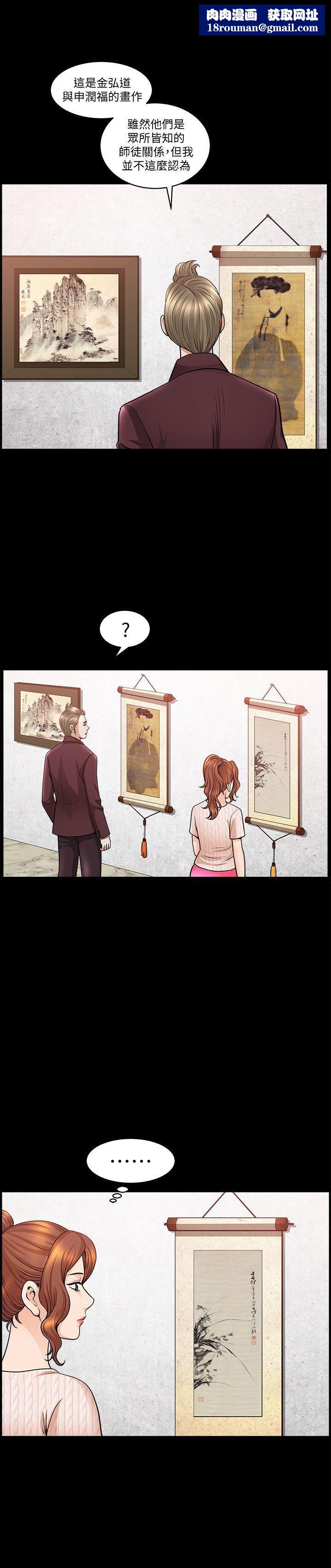 解放一夏第11話-與朋友夫之間的祕密