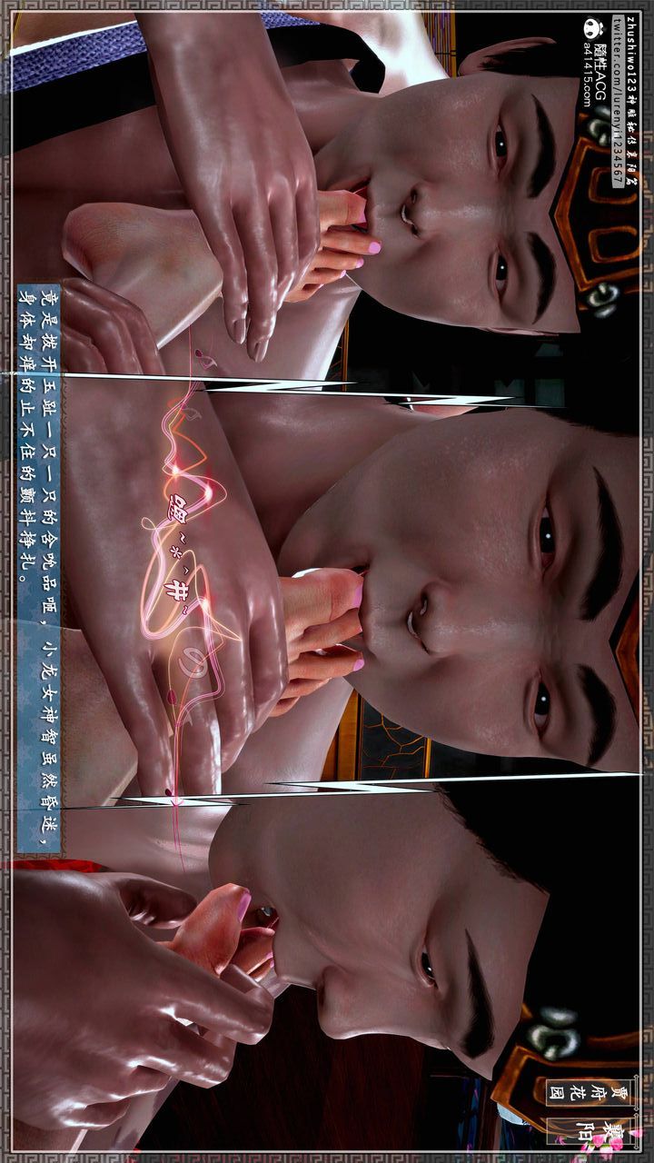 [3D]神雕秘傳第51話