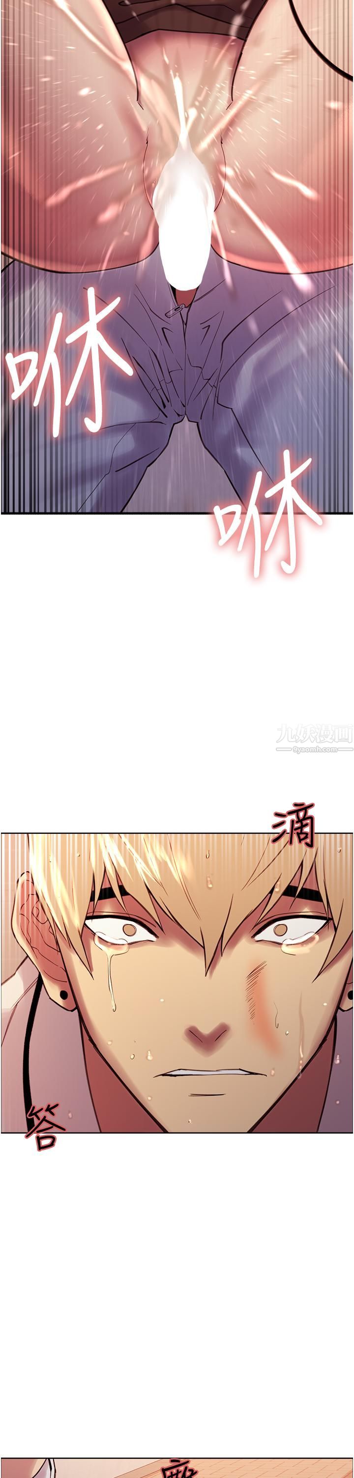 色輪眼第8話-把淫水噴在臉上!