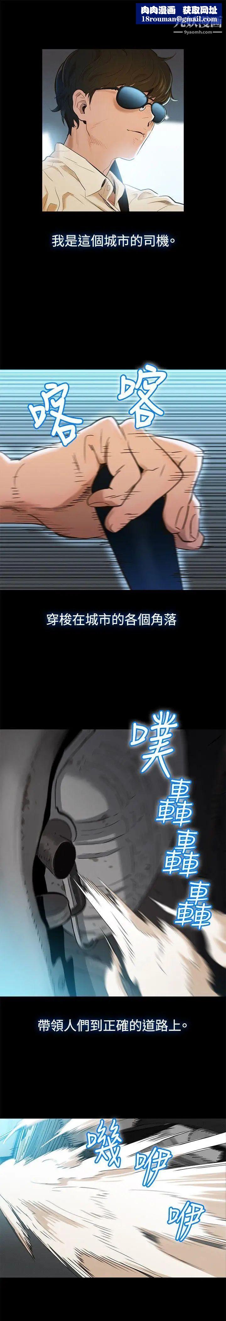 不伦驾训班Preview