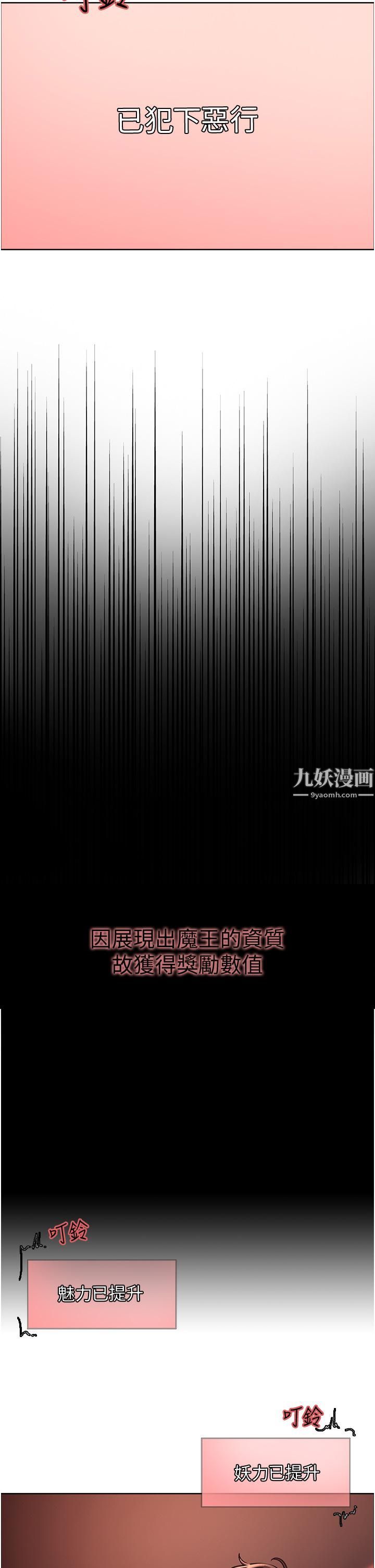 色輪眼第8話-把淫水噴在臉上!