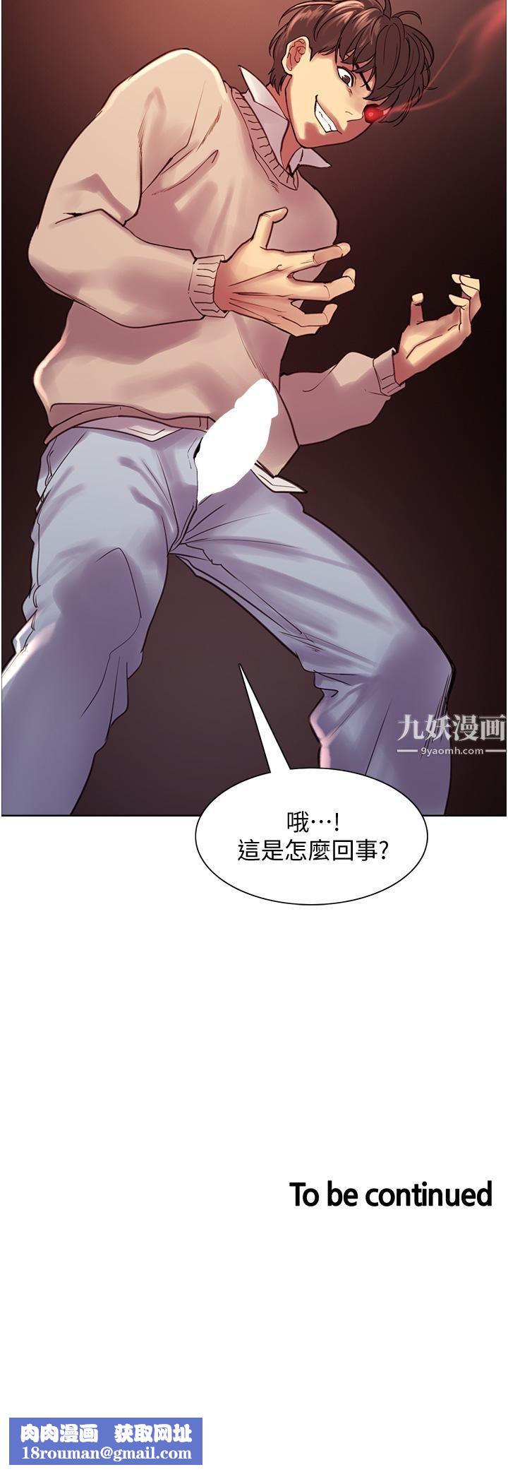 色轮眼第8话-把淫水喷在脸上!