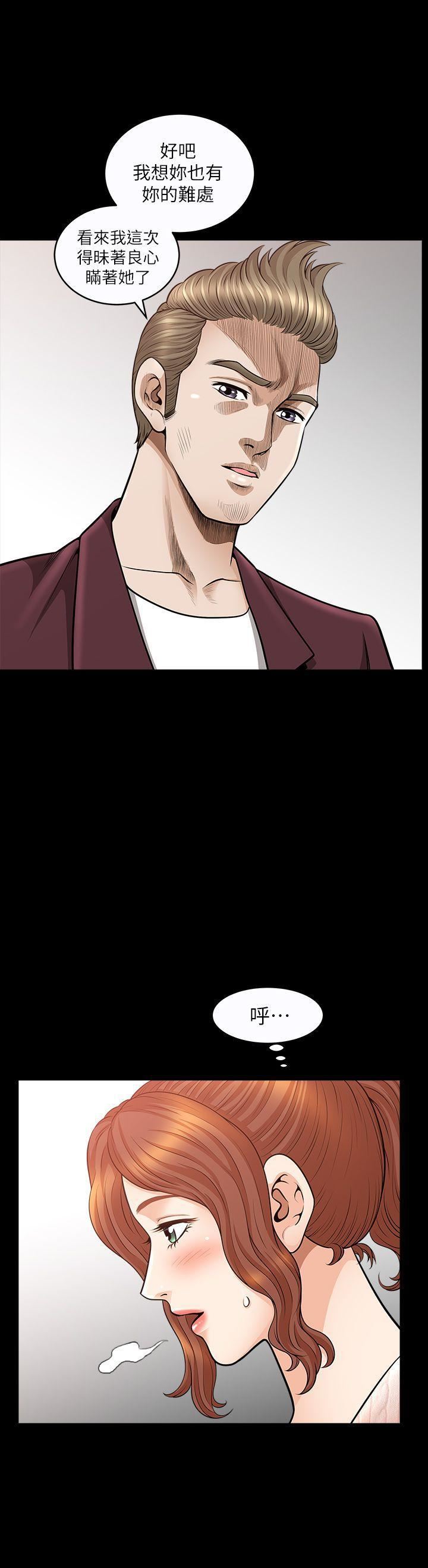 解放一夏第11話-與朋友夫之間的祕密