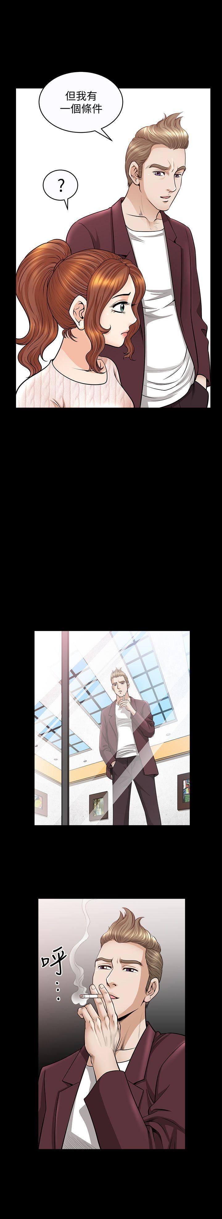 解放一夏第11话-与朋友夫之间的秘密