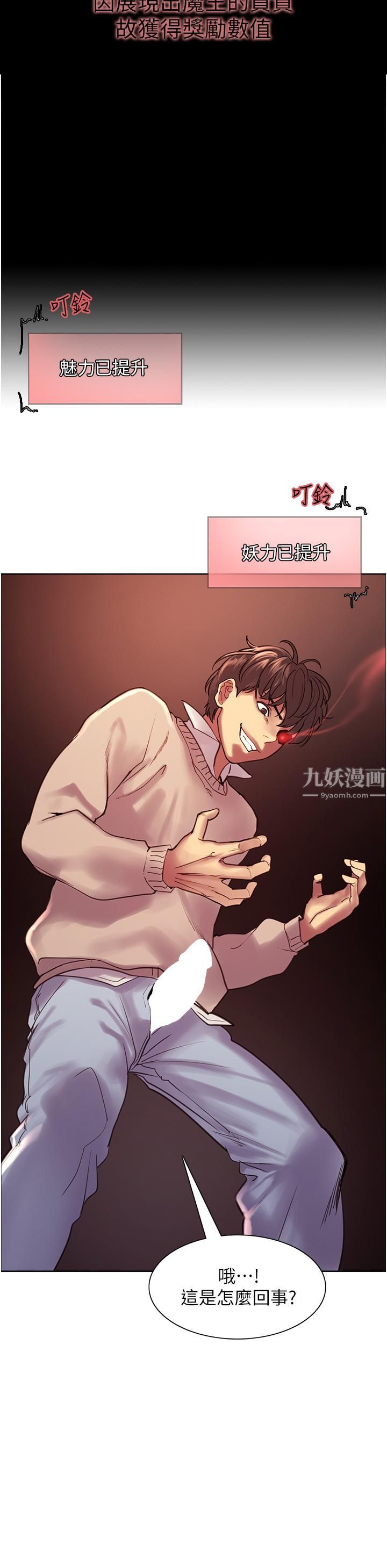 色輪眼第9話-開箱可愛的處女鮑