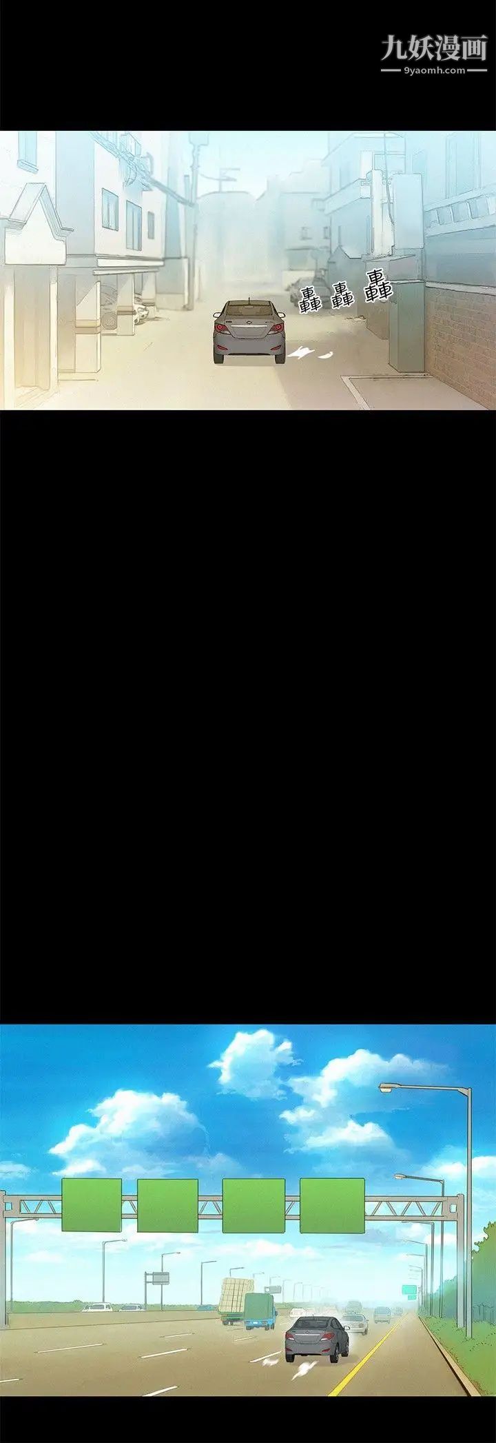 不倫駕訓班Preview