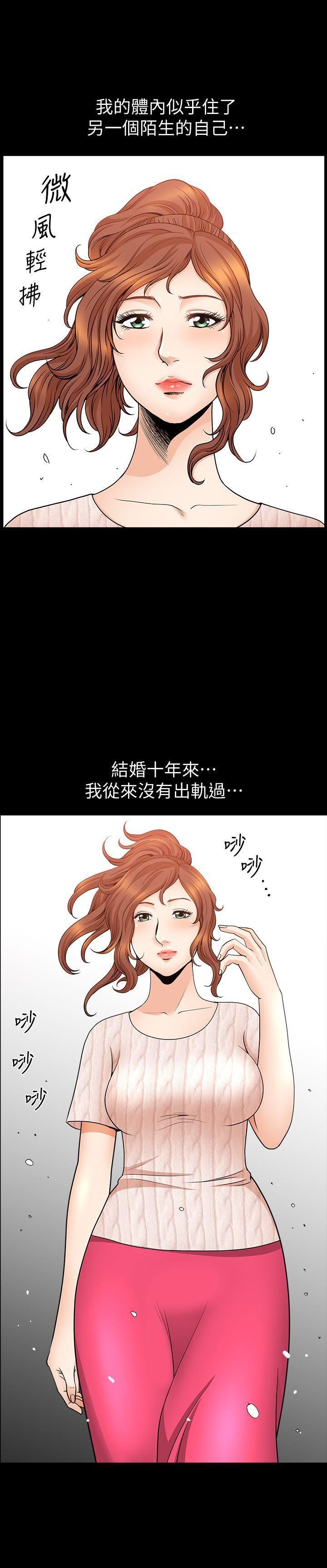 解放一夏第11話-與朋友夫之間的祕密