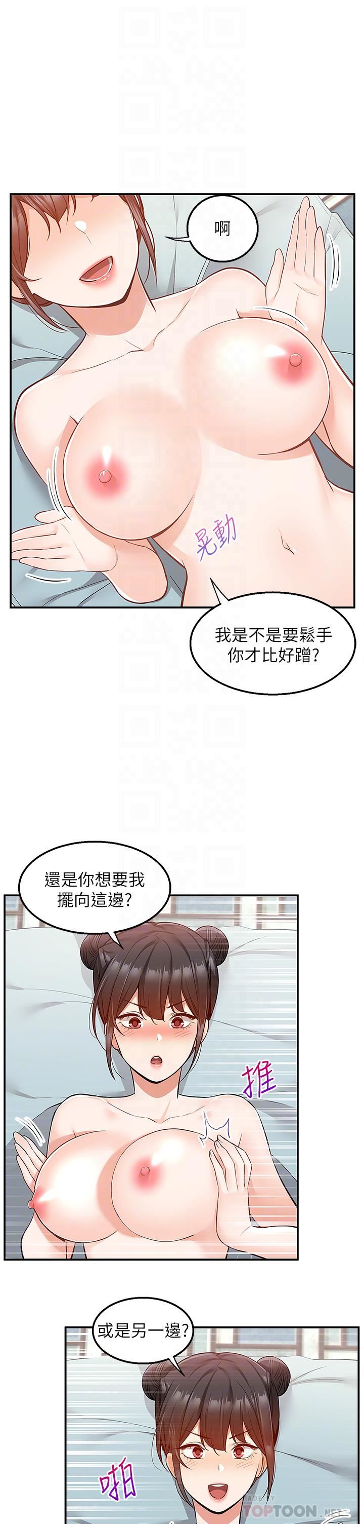 外送到府第20話-遊走在巨乳之間的老二