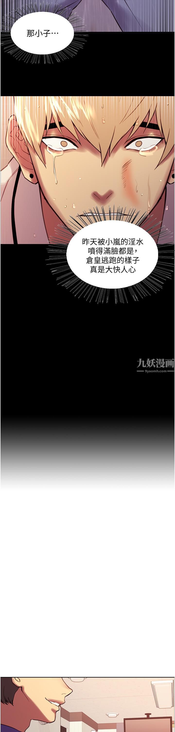 色轮眼第9话-开箱可爱的处女鲍