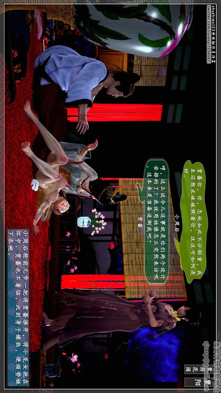 [3D]神雕秘傳第51話