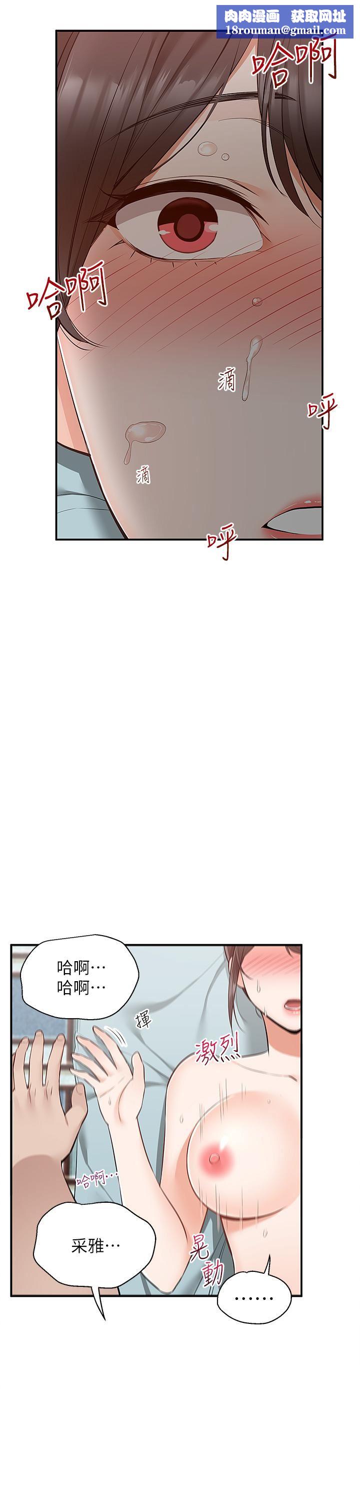 外送到府第20话-游走在巨乳之间的老二