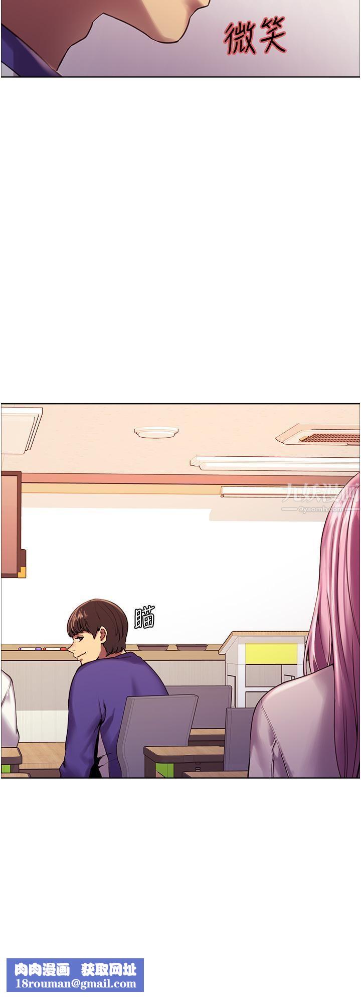 色輪眼第9話-開箱可愛的處女鮑