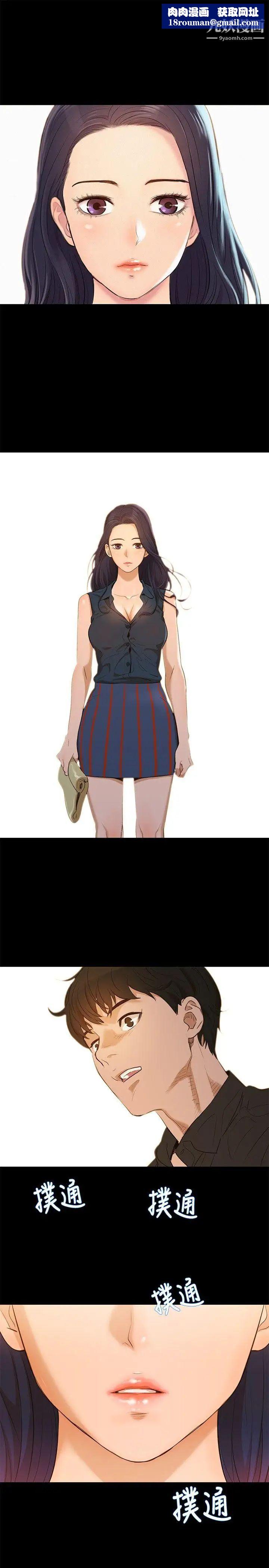 不伦驾训班第2话