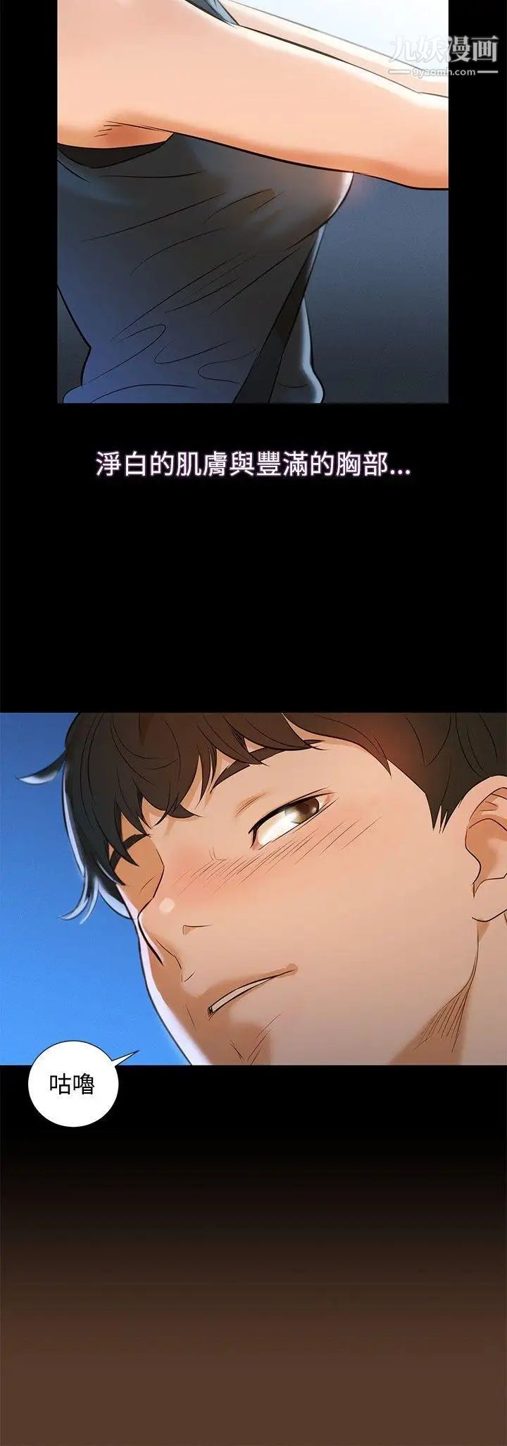 不倫駕訓班第2話