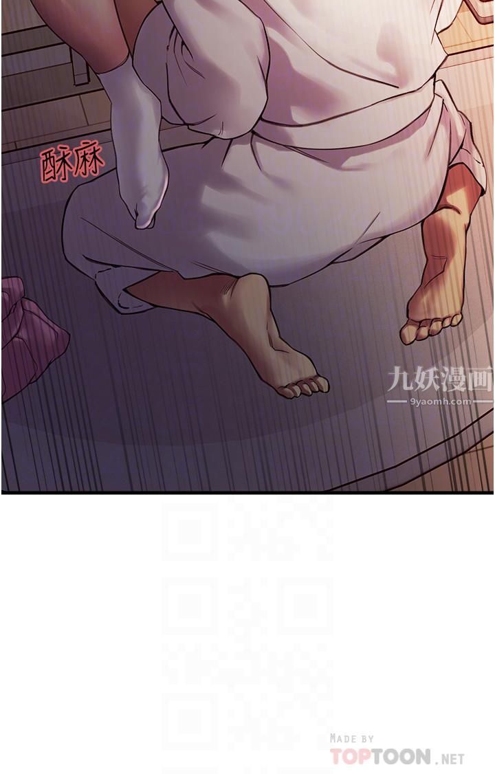 色輪眼第10話-被快感吞噬的處女