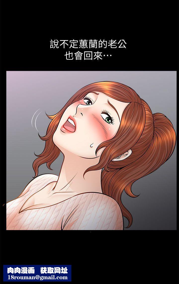 解放一夏第13话-要是被发现怎么办?