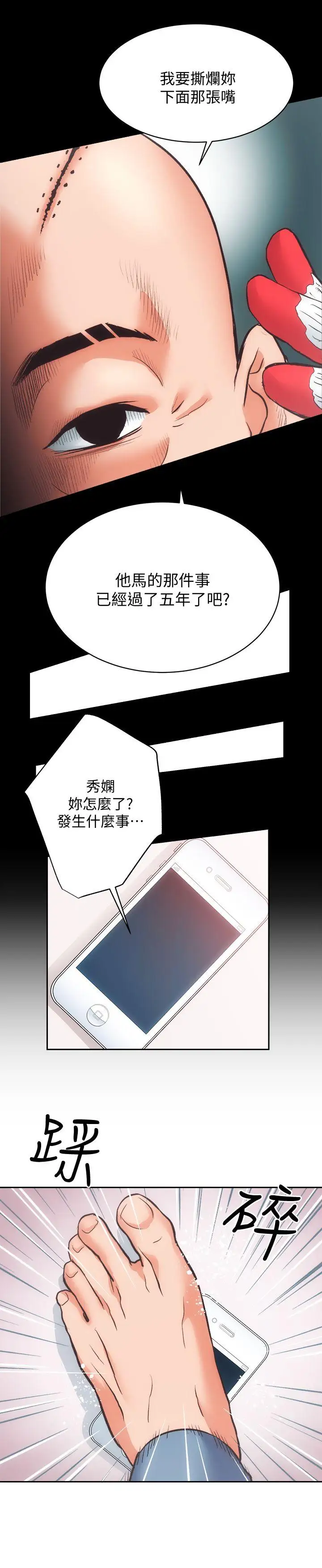 性溢房屋第28话-对田主任的一片真心