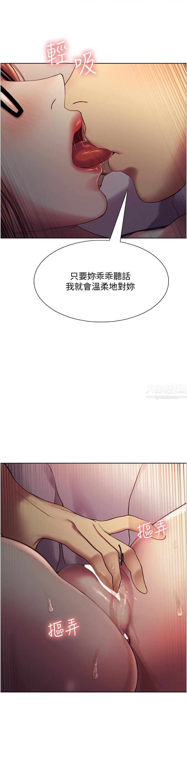 色輪眼第10話-被快感吞噬的處女