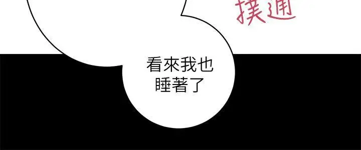 性溢房屋第28话-对田主任的一片真心