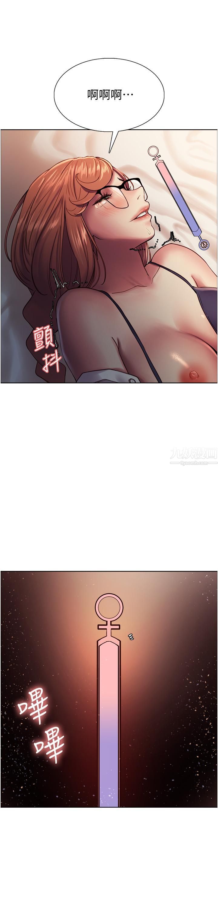 色轮眼第10话-被快感吞噬的处女