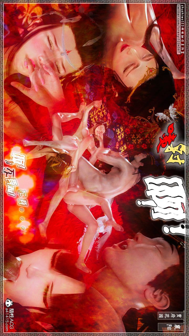 [3D]神雕秘传第52话