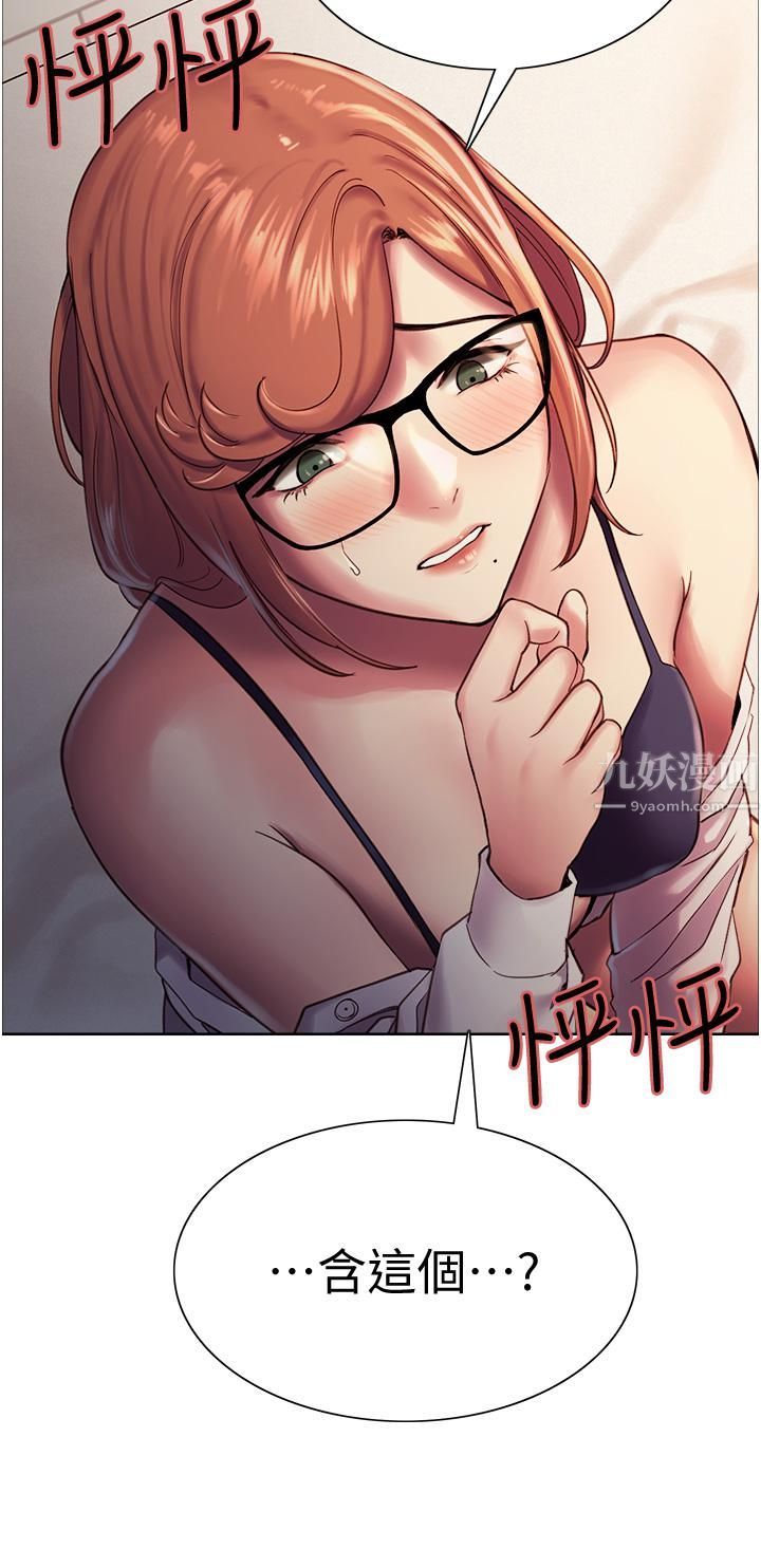 色輪眼第10話-被快感吞噬的處女