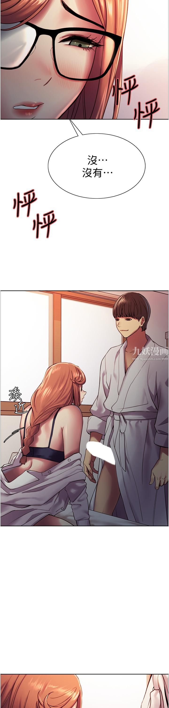 色輪眼第10話-被快感吞噬的處女