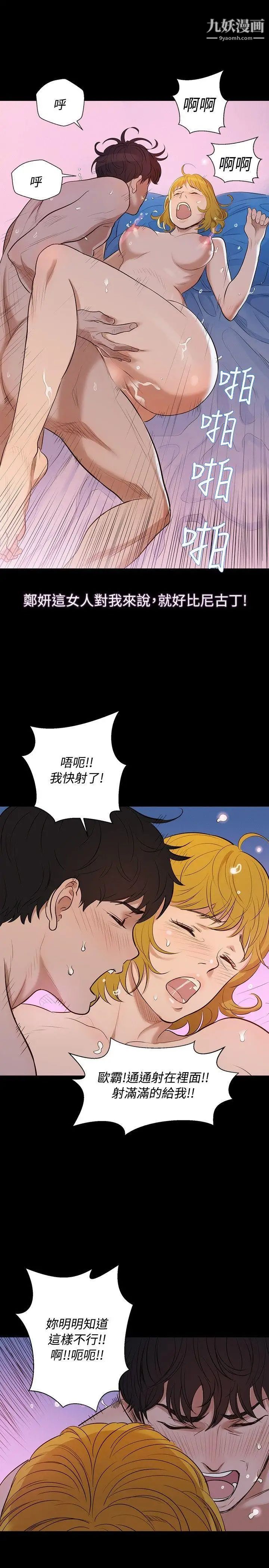 不倫駕訓班第4話