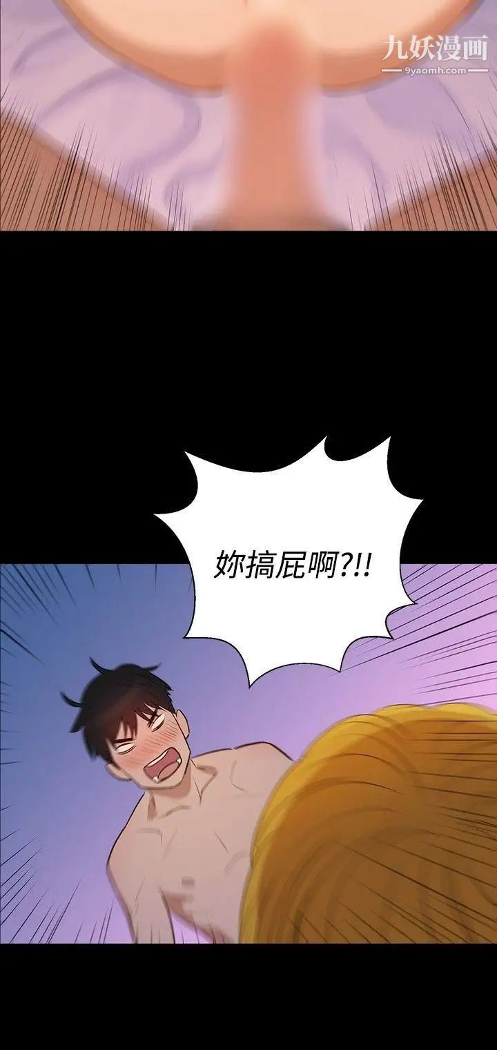 不倫駕訓班第4話