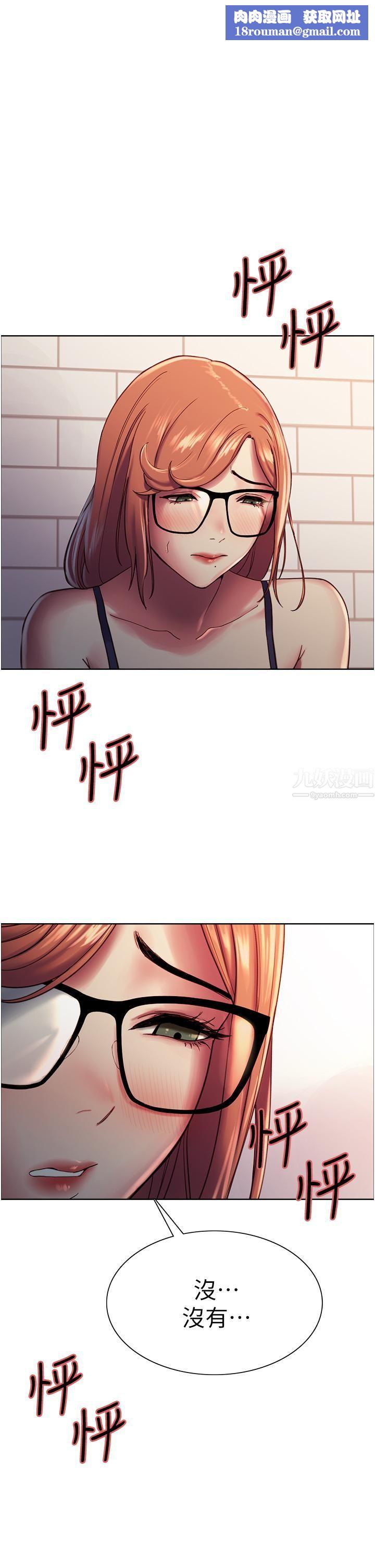 色輪眼第11話-妳痛不痛幹我屁事?