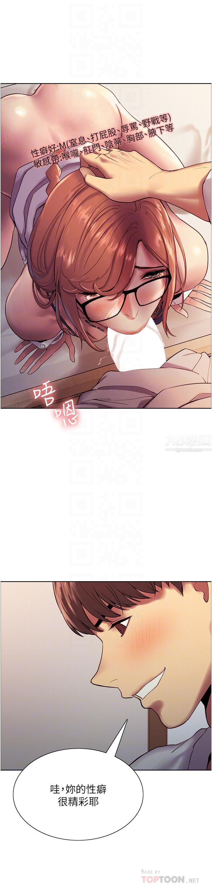 色轮眼第11话-妳痛不痛干我屁事?