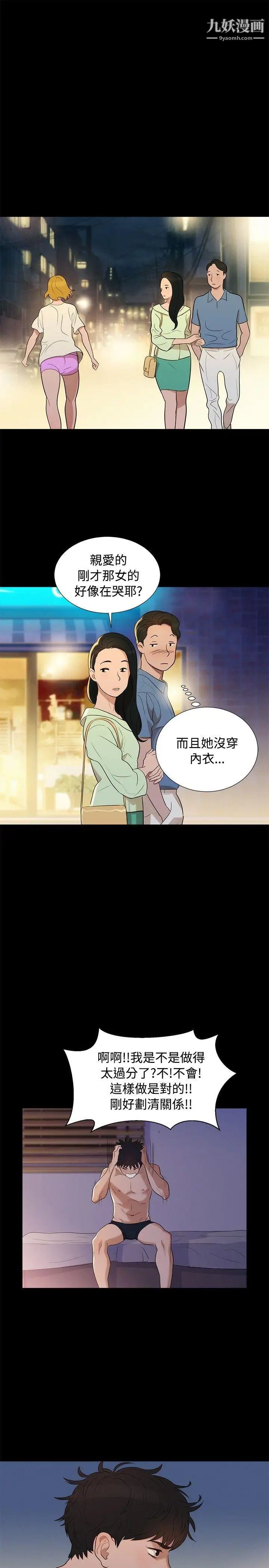 不伦驾训班第4话