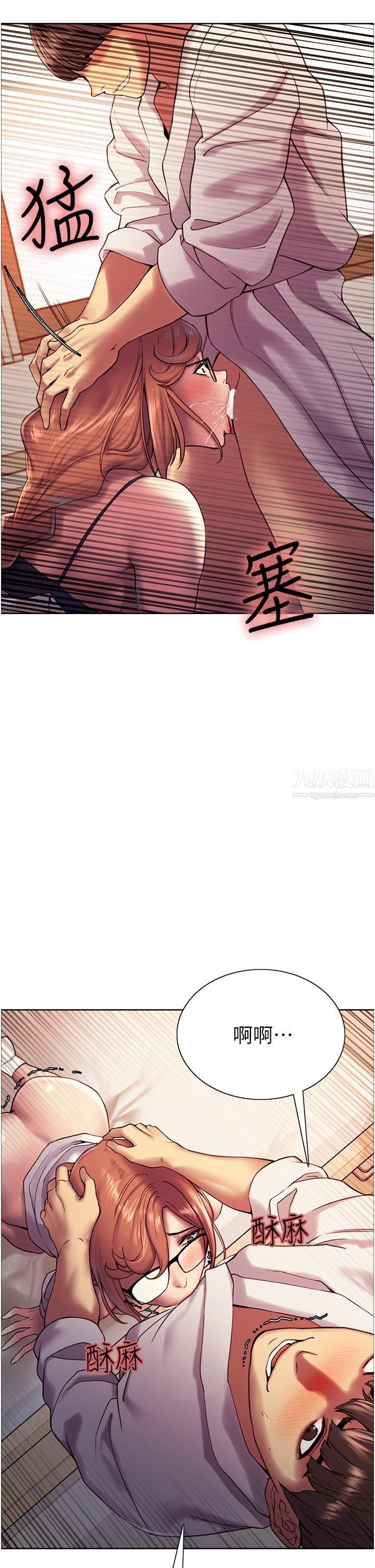 色輪眼第11話-妳痛不痛幹我屁事?