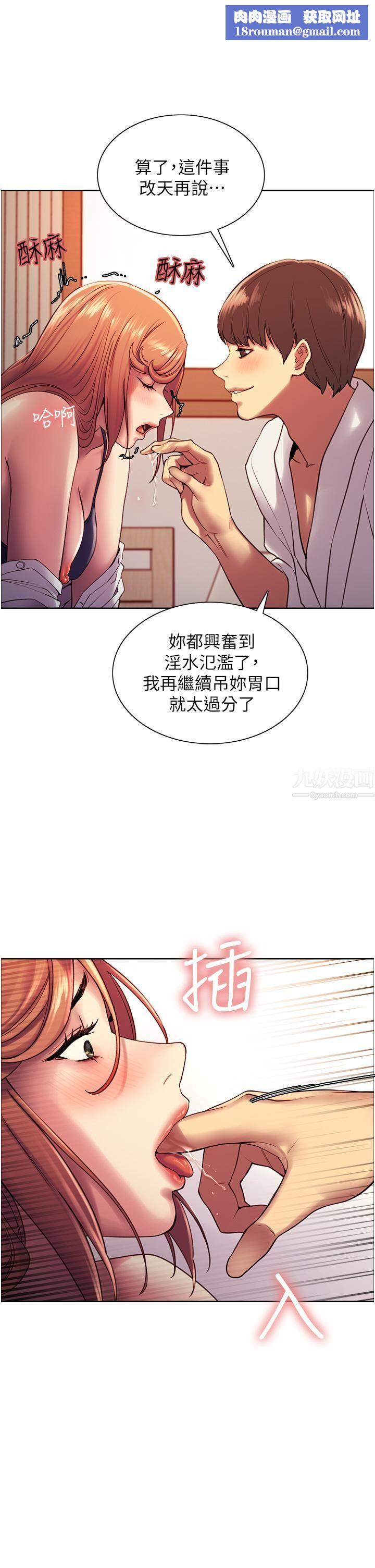 色轮眼第11话-妳痛不痛干我屁事?