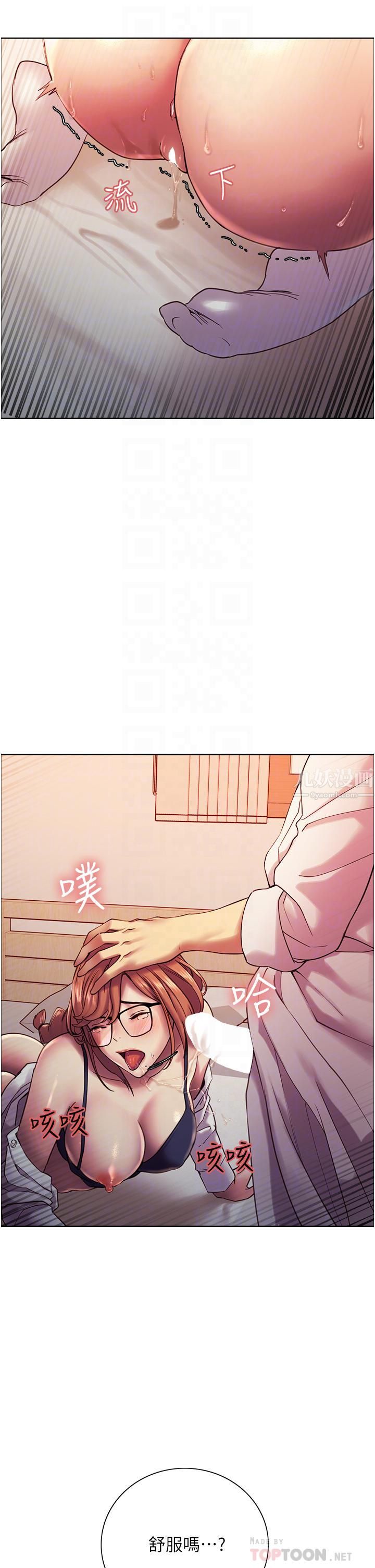 色輪眼第11話-妳痛不痛幹我屁事?