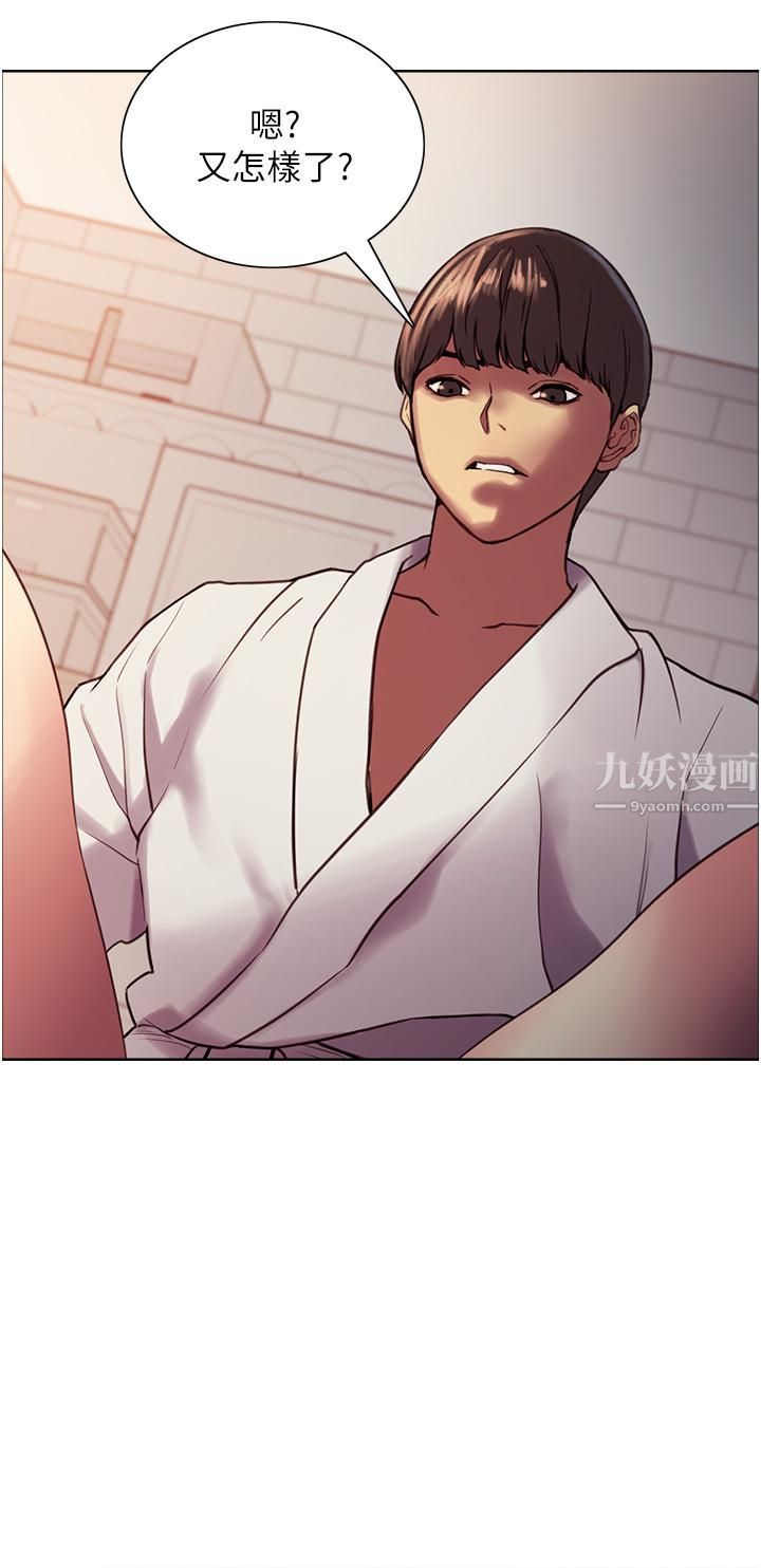 色轮眼第11话-妳痛不痛干我屁事?