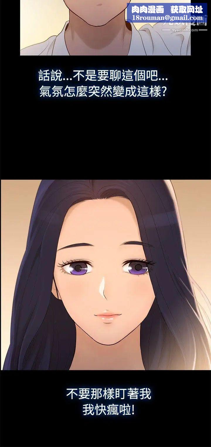 不伦驾训班第5话