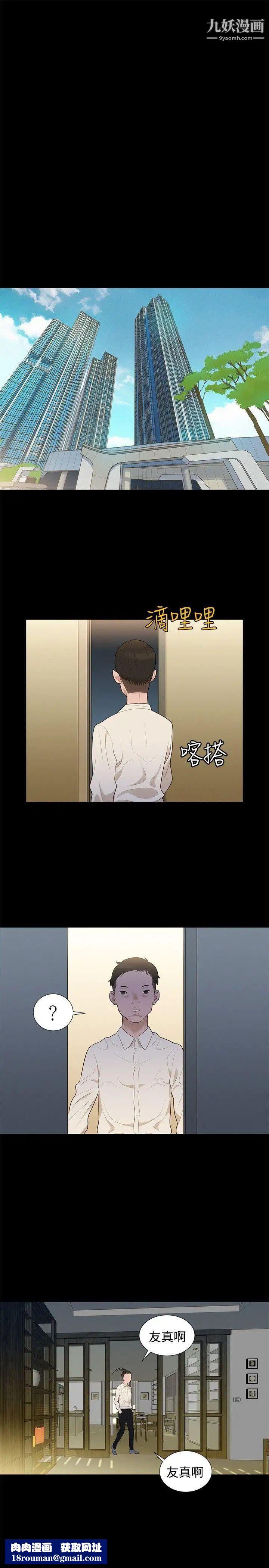 不伦驾训班第5话