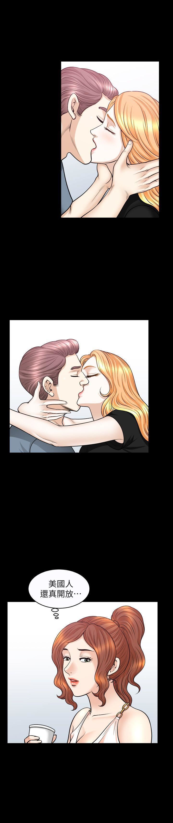 解放一夏第15话-朋友老公的告白