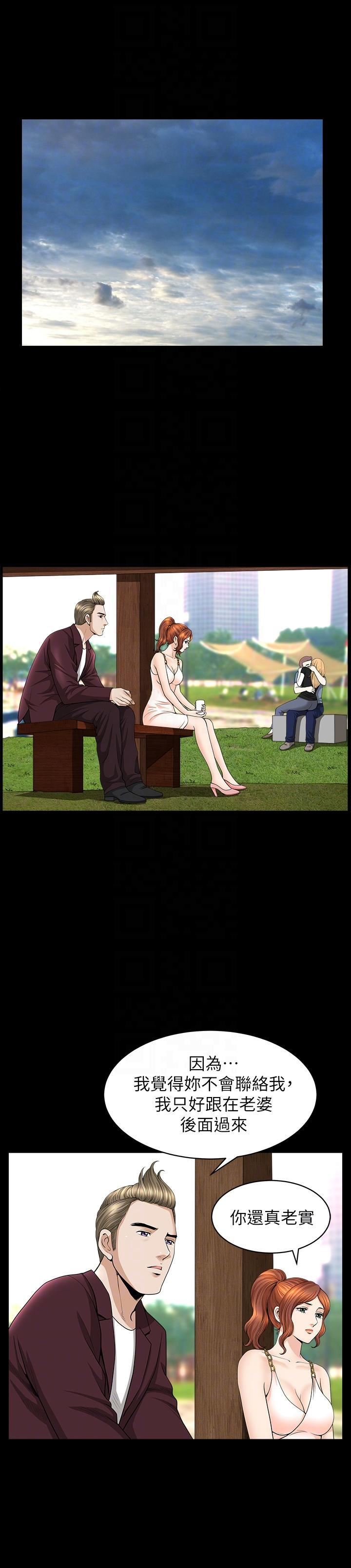 解放一夏第15话-朋友老公的告白