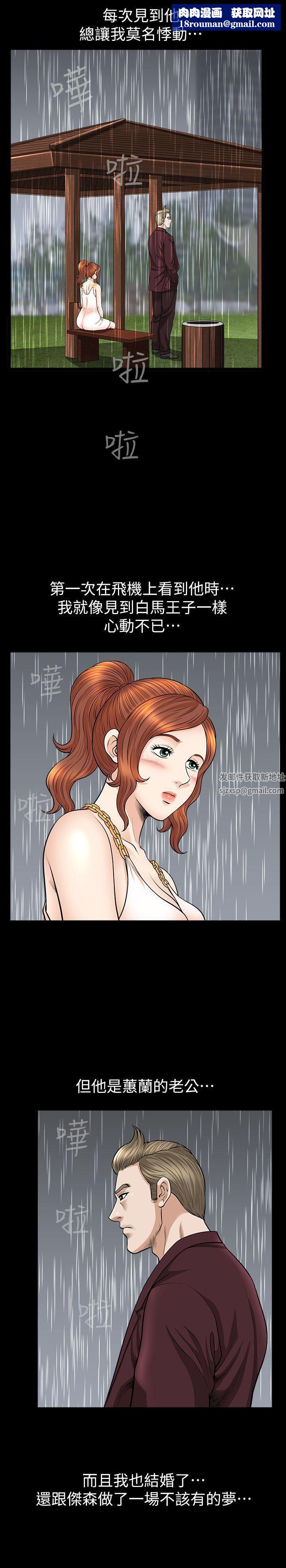 解放一夏第15话-朋友老公的告白